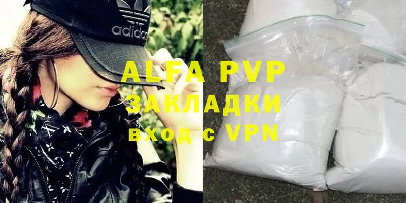 Alpha PVP СК  хочу наркоту  Новоузенск 