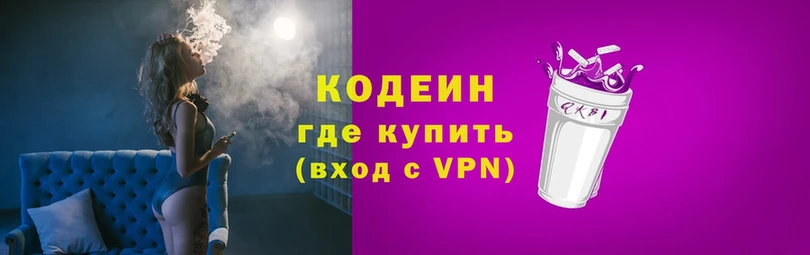 сколько стоит  Новоузенск  Кодеиновый сироп Lean напиток Lean (лин) 