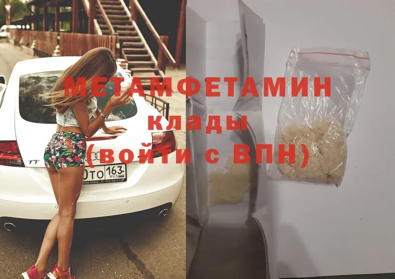 ссылка на мегу маркетплейс  купить закладку  Новоузенск  Метамфетамин Декстрометамфетамин 99.9% 